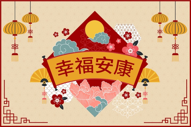 Flat chinese new year background