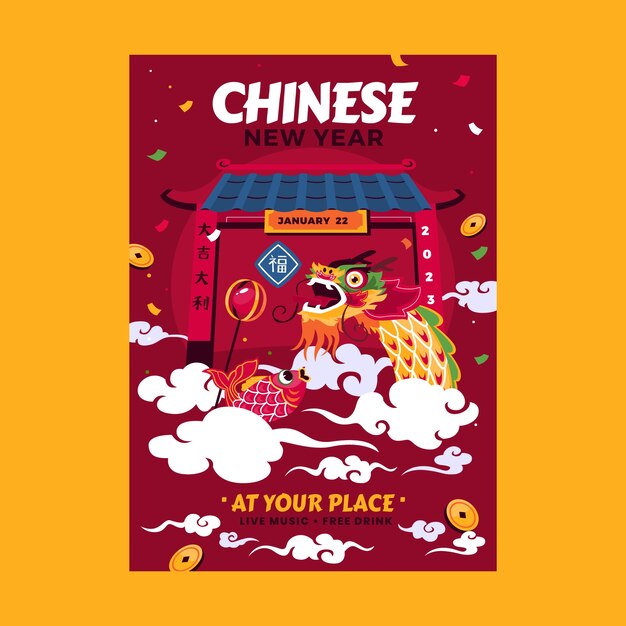 평면 중국 새 해 축하 세로 포스터 템플릿