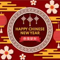 Free vector flat chinese new year illustration