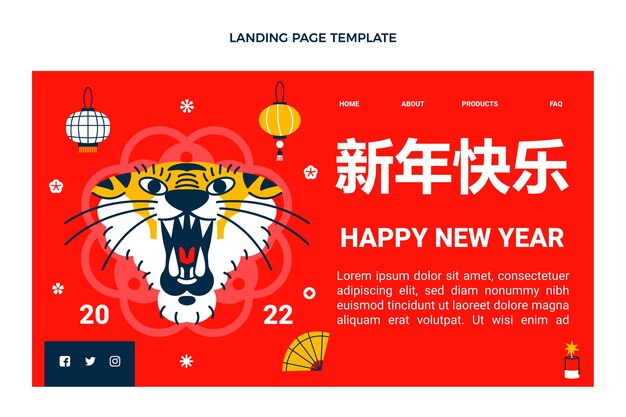 평면 중국 새 해 방문 페이지 템플릿