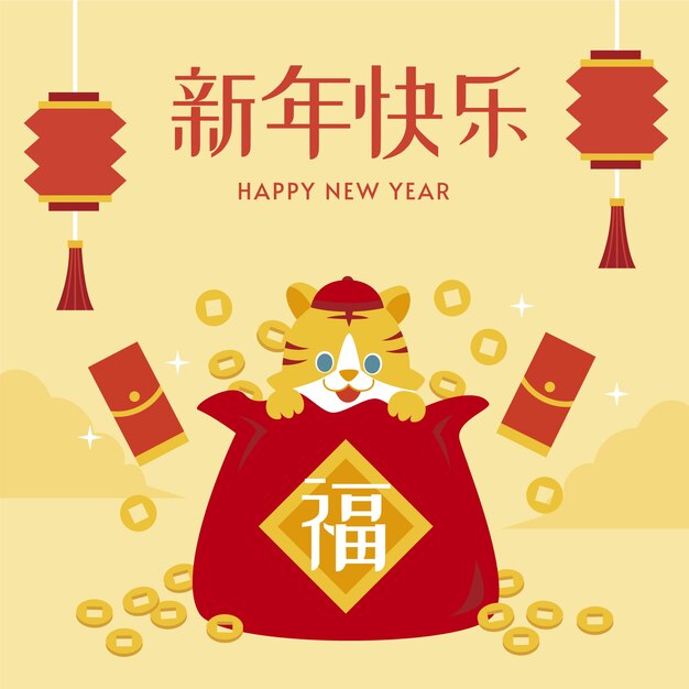 Flat chinese new year lucky money illustration