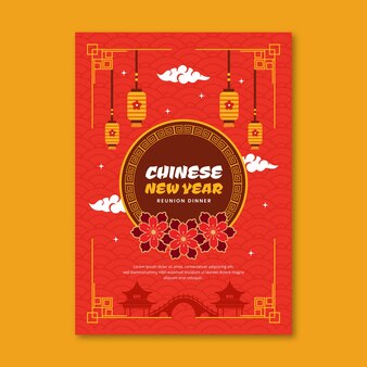 Flat chinese new year reunion dinner greeting card template