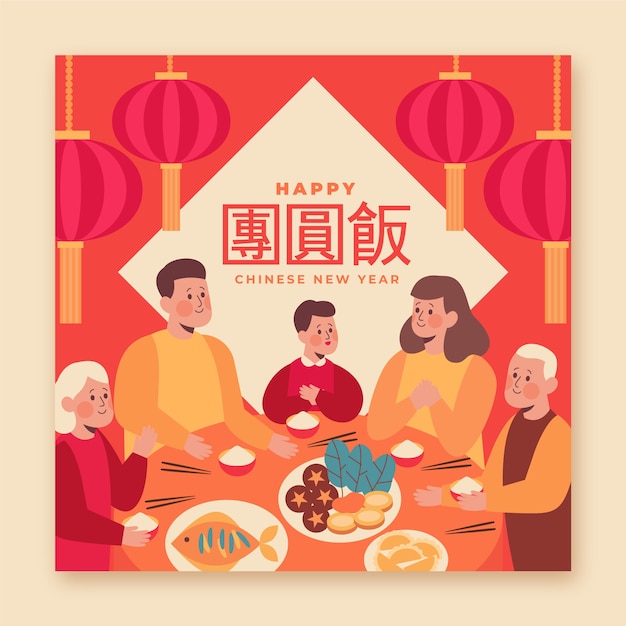 Flat chinese new year reunion dinner greeting card template