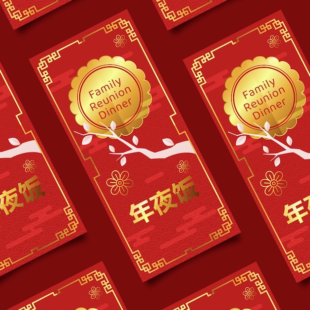 Flat chinese new year reunion dinner greeting card template