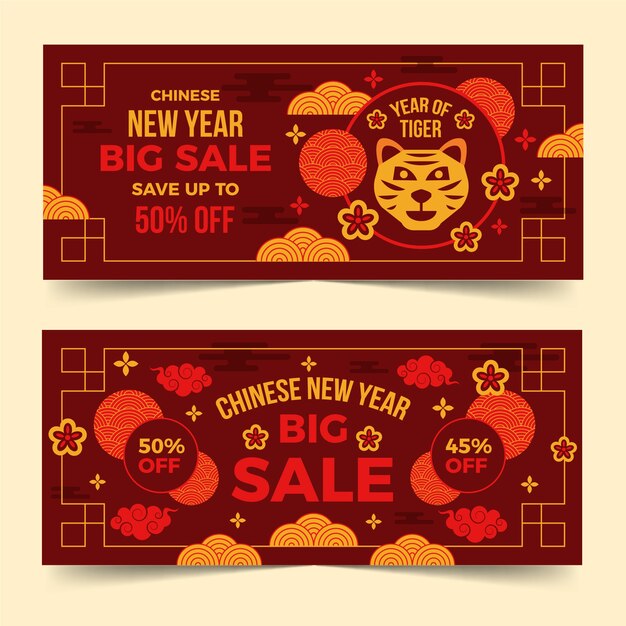 フラット中国の旧正月セール横長バナーセット