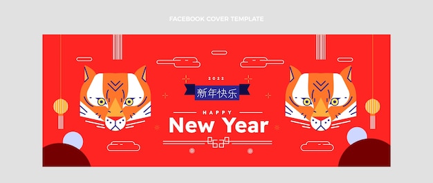 Flat chinese new year social media cover template