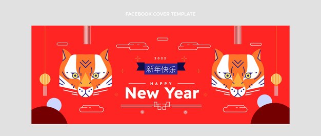 평면 중국 새 해 소셜 미디어 표지 템플릿