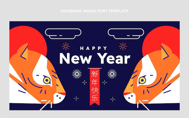 Плоский китайский новый год пост в социальных сетях