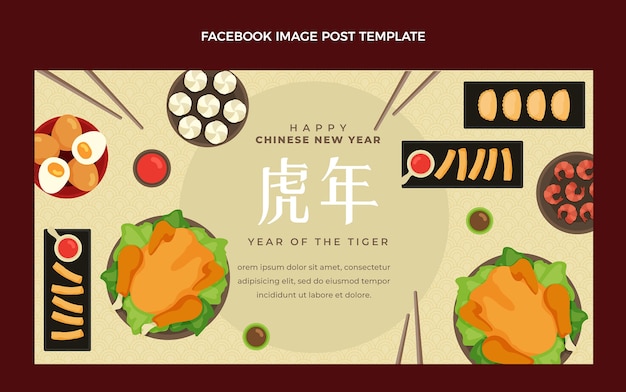 Плоский китайский новогодний промо-шаблон в социальных сетях