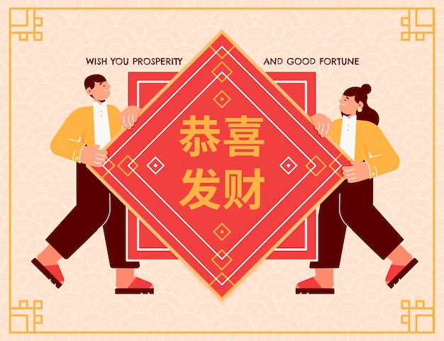 Flat chinese new year spring couplet illustration