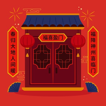 Плоский китайский новый год весенний куплет иллюстрация