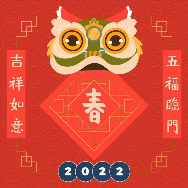 Flat chinese new year spring couplet illustration