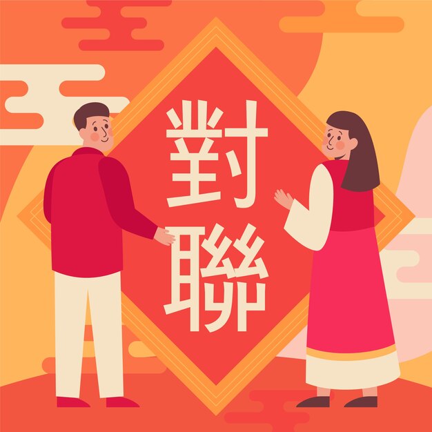 Flat chinese new year spring couplet illustration