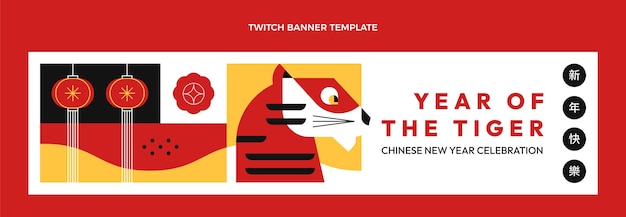 Flat chinese new year twitch banner