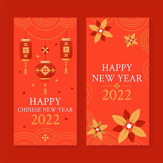 Набор плоских китайских новогодних баннеров