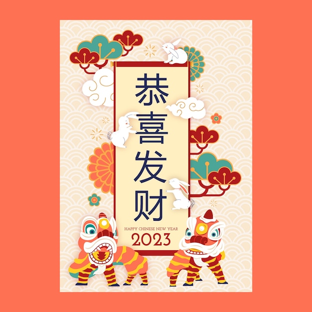 Free vector flat chinese new year vertical flyer template