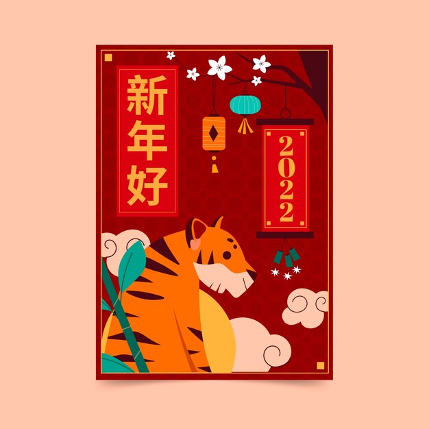 Free vector flat chinese new year vertical poster template