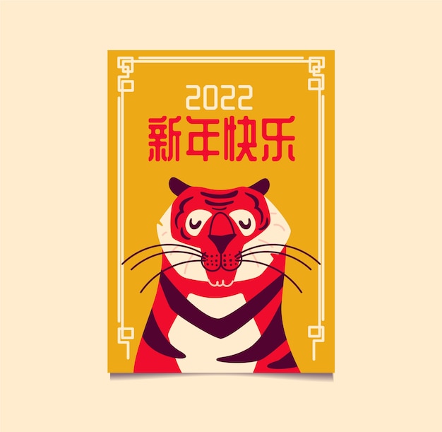 Flat chinese new year vertical poster template