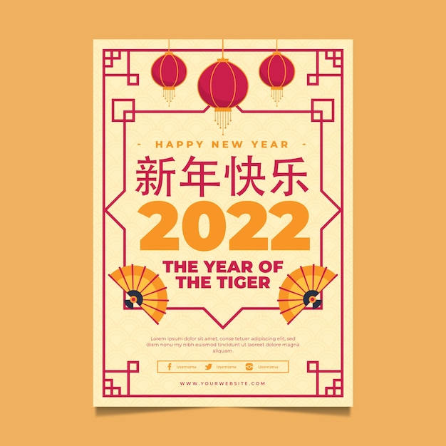 Free vector flat chinese new year vertical poster template