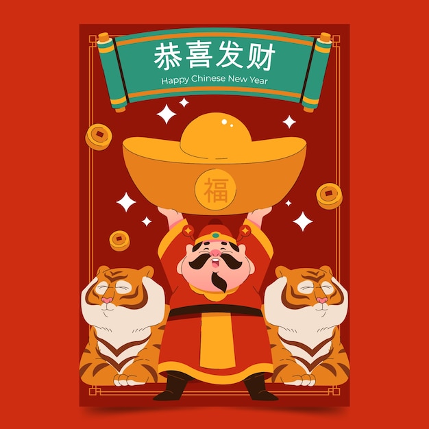 Flat chinese new year vertical poster template