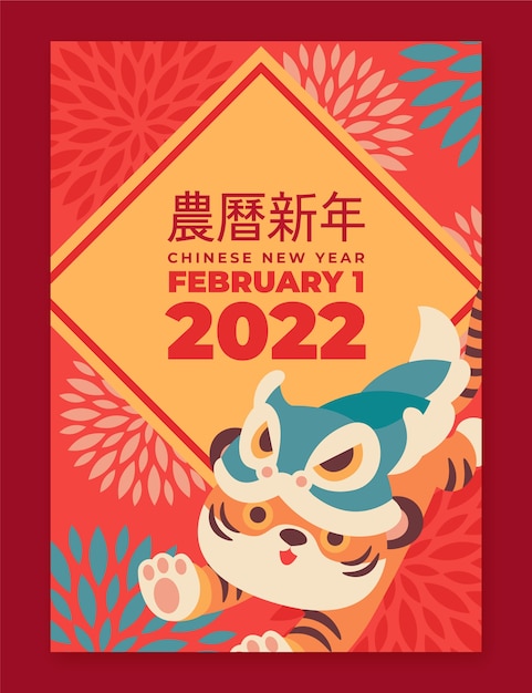 Flat chinese new year vertical poster template