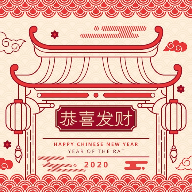 Flat chinese new year Free Vector