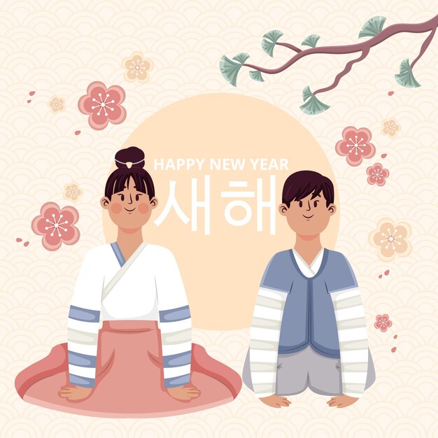 フラットなデザインのキャラクター韓国の新年