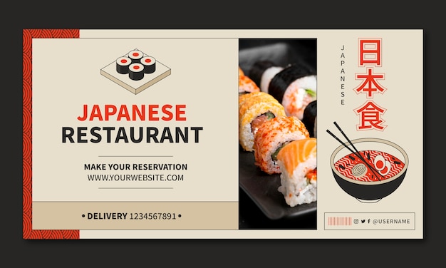 평면 디자인 일본 레스토랑 페이스 북