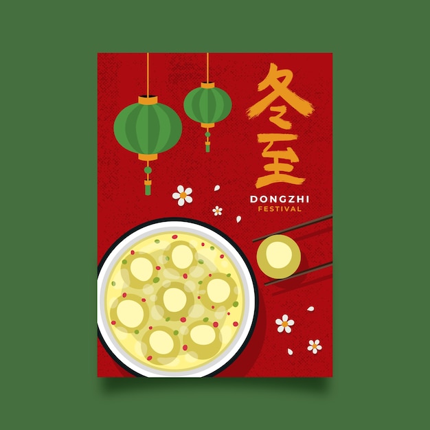 Free vector flat dongzhi festival greeting card template