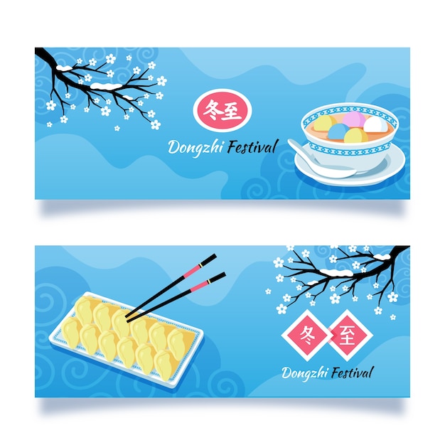 Flat dongzhi festival horizontal banners set