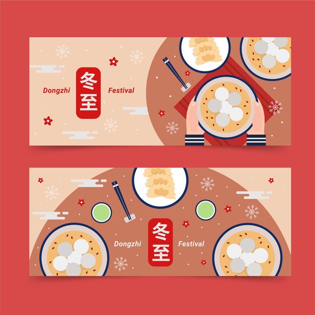 Flat dongzhi festival horizontal banners set