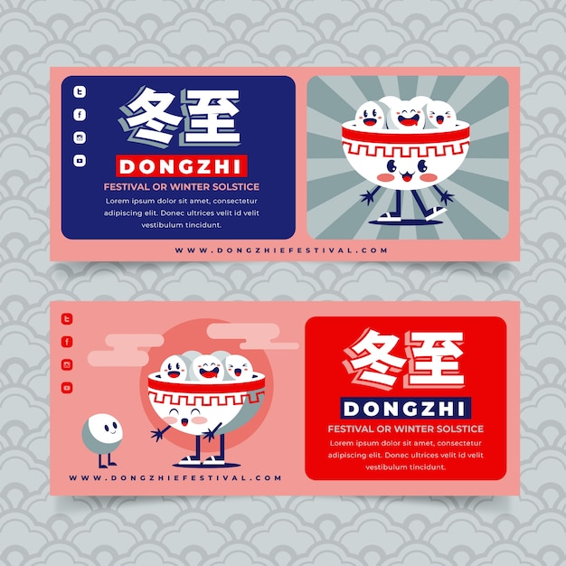 Flat dongzhi festival horizontal banners set