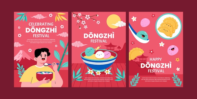 無料ベクター 中国の東志祭のお祝いのためのフラット グリーティング カード コレクション