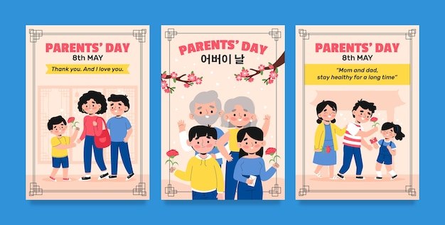 무료 벡터 한국 부모의 날 축하를 위한 플랫 인사말 카드 컬렉션