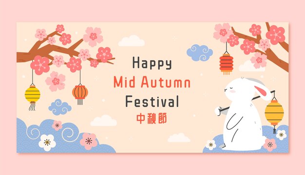 Flat horizontal banner template for chinese mid-autumn festival celebration