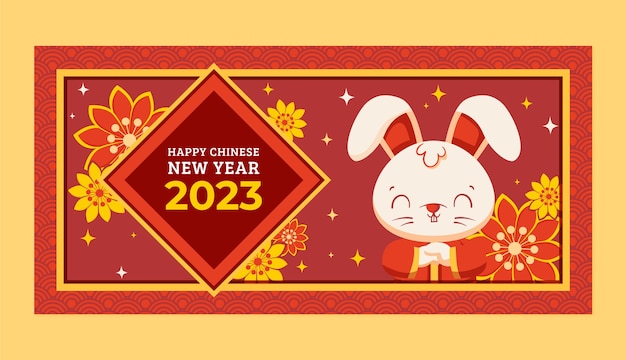 中国の旧正月のお祝いの平らな水平バナー テンプレート