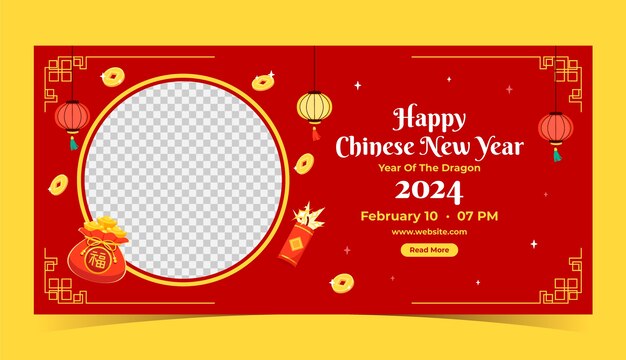 中国の新年祝賀のための平坦な水平のバナーテンプレート