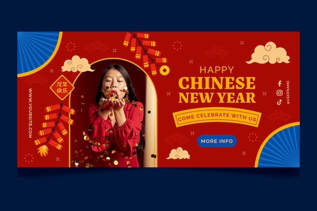 中国の新年祭りの平面横のバナーテンプレート