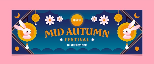 Vettore gratuito modello di banner orizzontale piatto per la celebrazione del festival di metà autunno