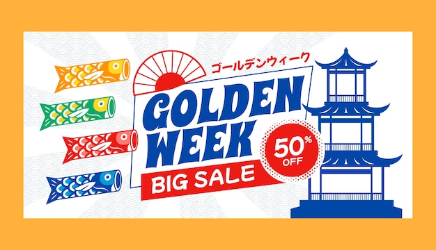 Free vector flat horizontal sale banner template for golden week celebration