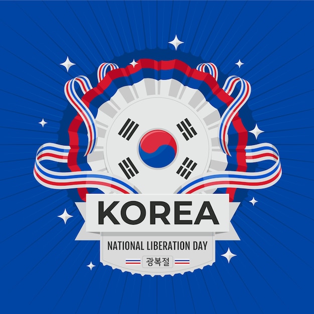 남한의 광복절 축하를 위한 평면 그림