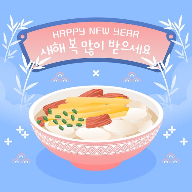 Free vector flat illustration for korean seollal holiday