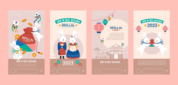 설날 축제 축하를 위한 플랫 인스타그램 스토리 모음