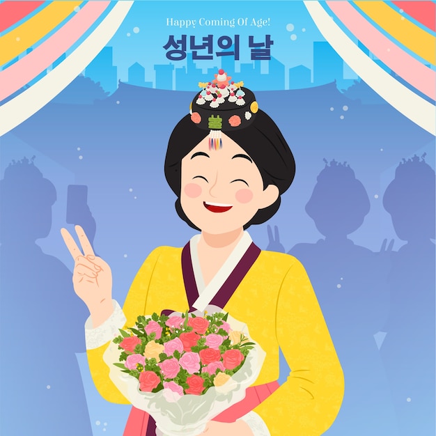 평평한 일본인 성인 축하 일러스트레이션