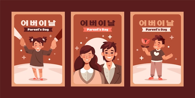 Плоская коллекция поздравительных открыток ко дню родителей в корейском стиле