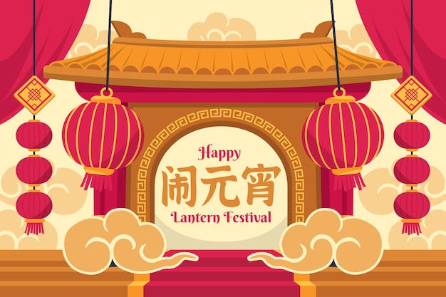 Free vector flat lantern festival background