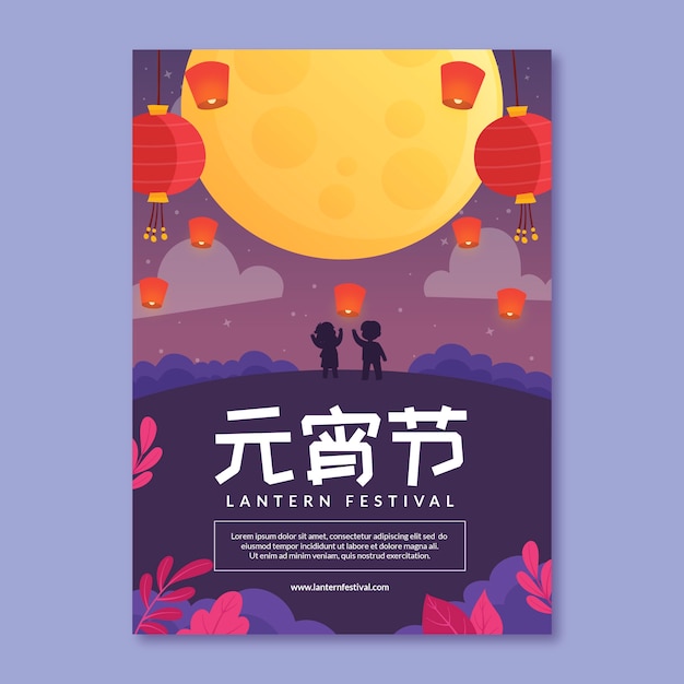 Flat lantern festival vertical poster template