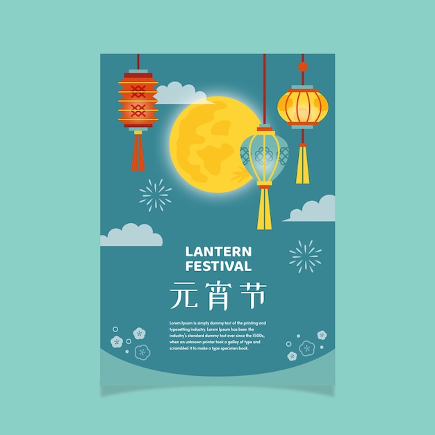 Free vector flat lantern festival vertical poster template