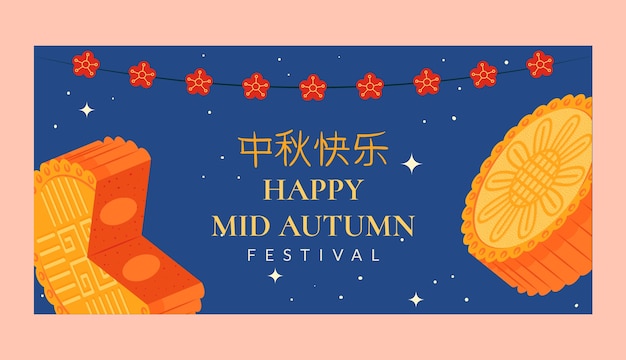 Free vector flat mid-autumn festival horizontal banner template