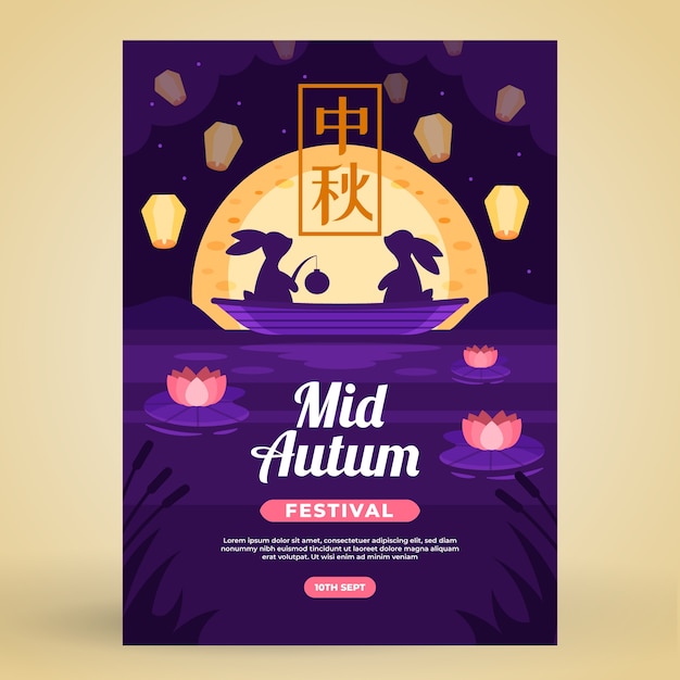 Vettore gratuito modello di poster del festival di metà autunno piatto